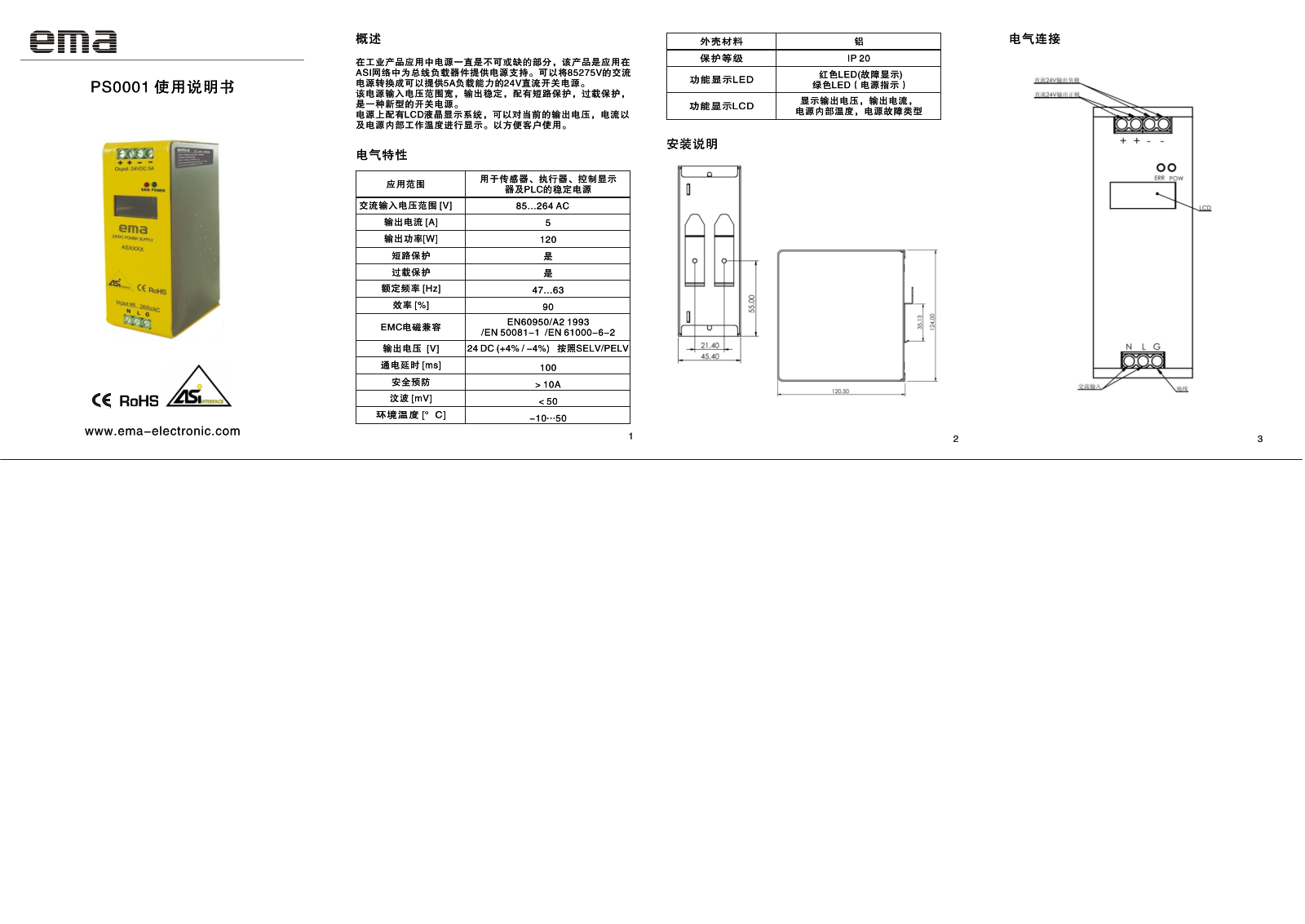 ema PS0001 User Manual