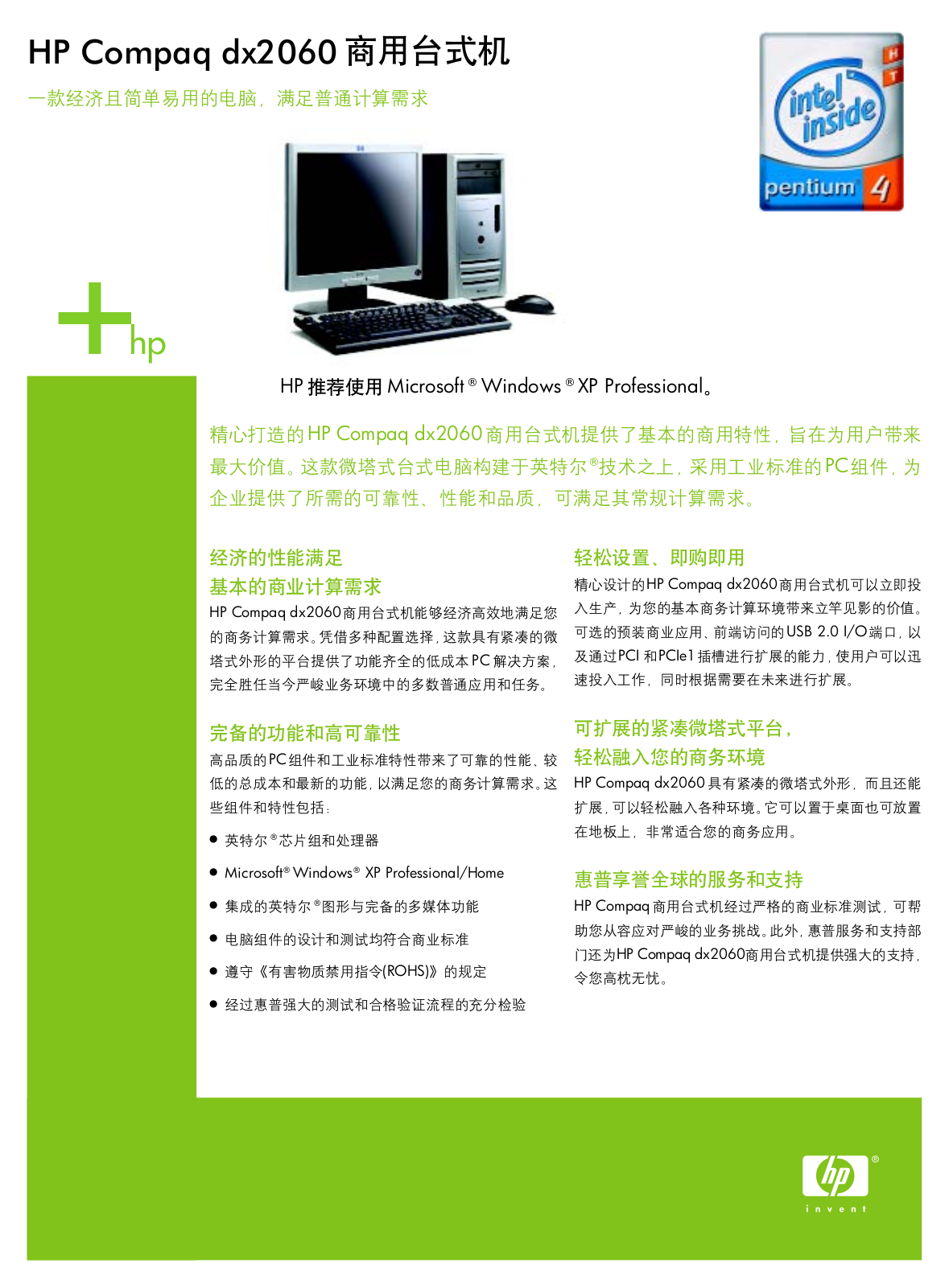 HP dx2060 User Manual