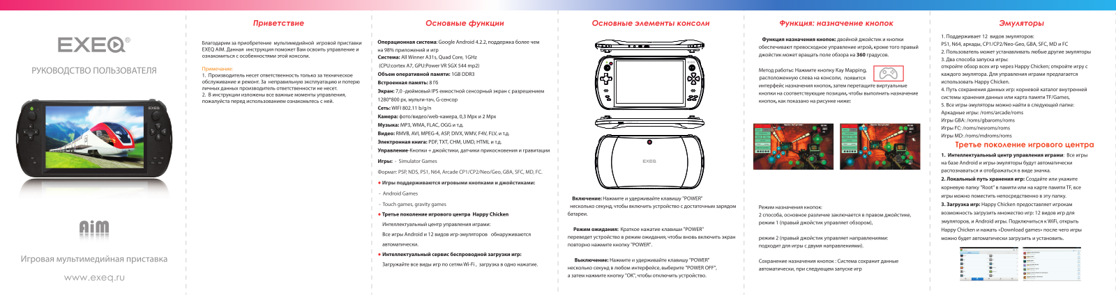 Exeq AIM User Manual - ManualMachine.com