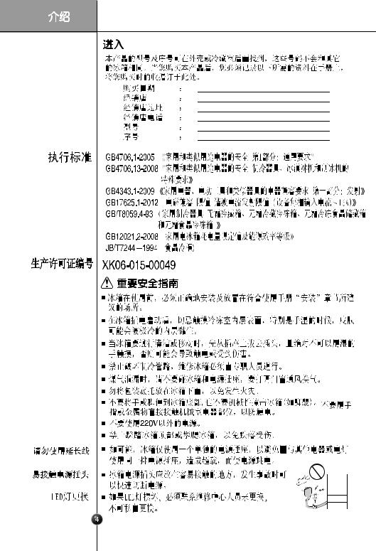 LG GR-E52KJRL Product Manual