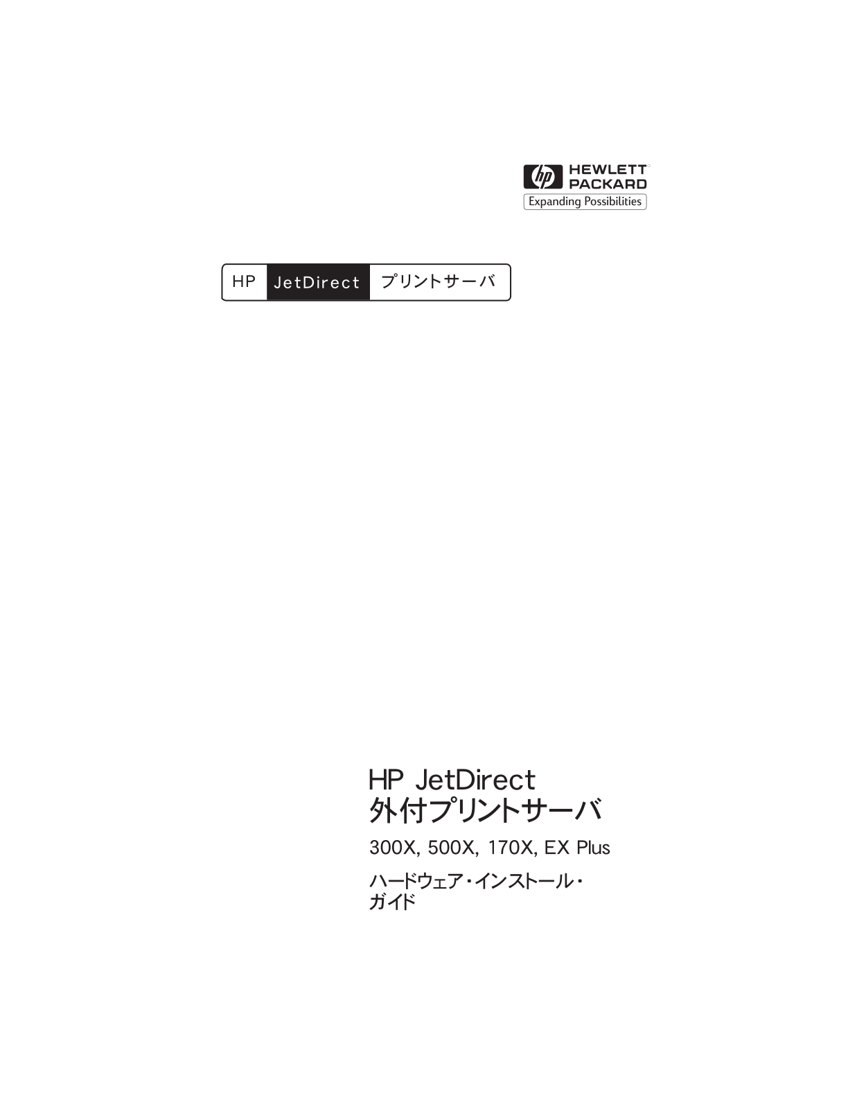 Hp JETDIRECT 170X User Manual