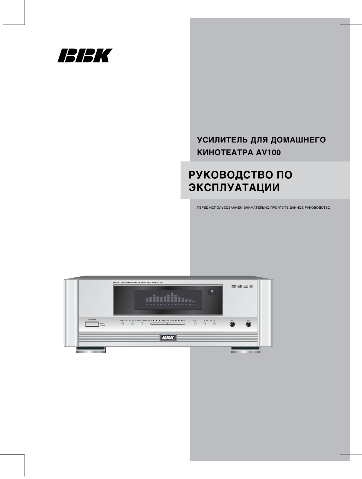 BBK AV100 User Manual