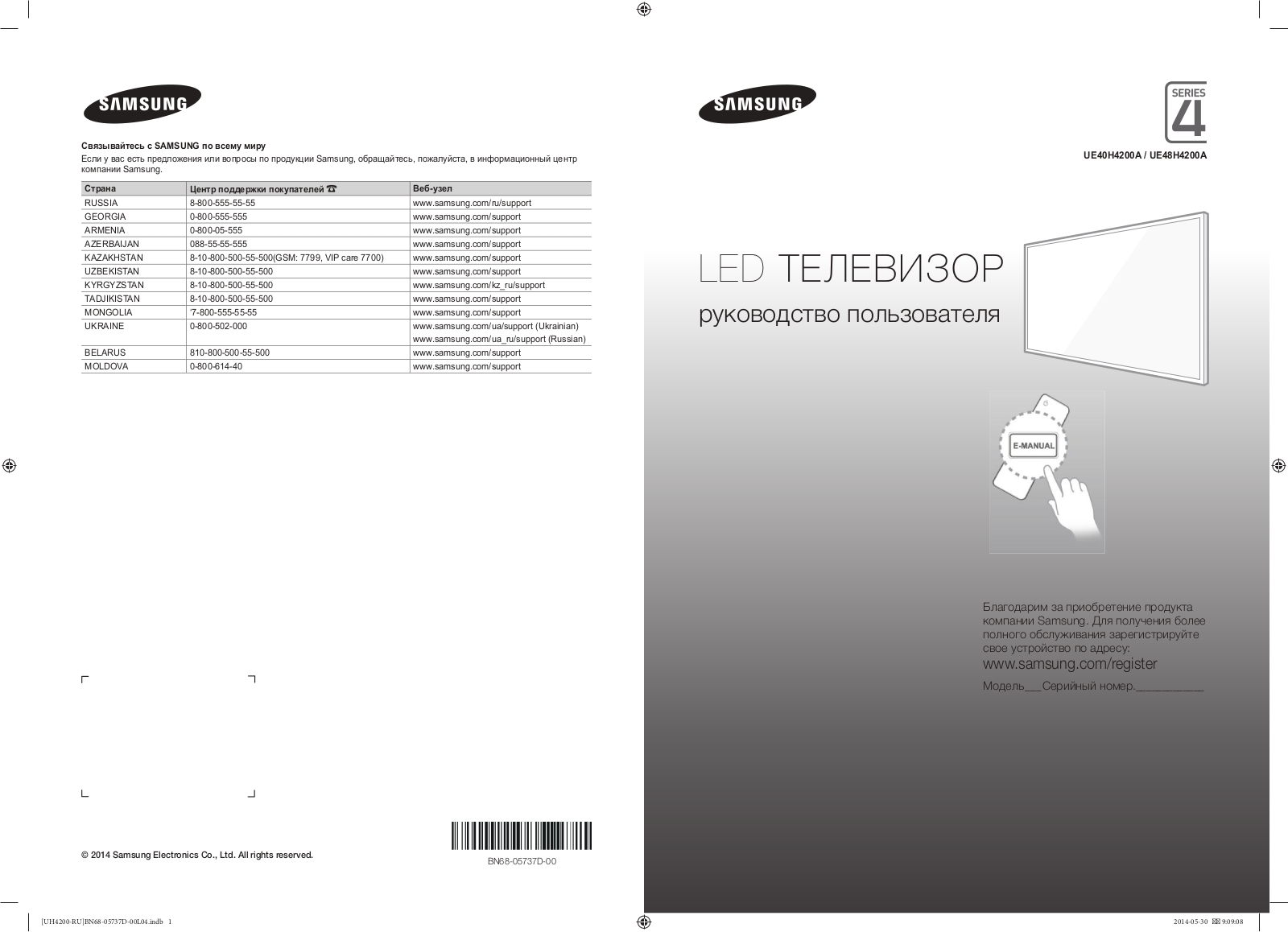 Samsung UE48H4200AK User manual