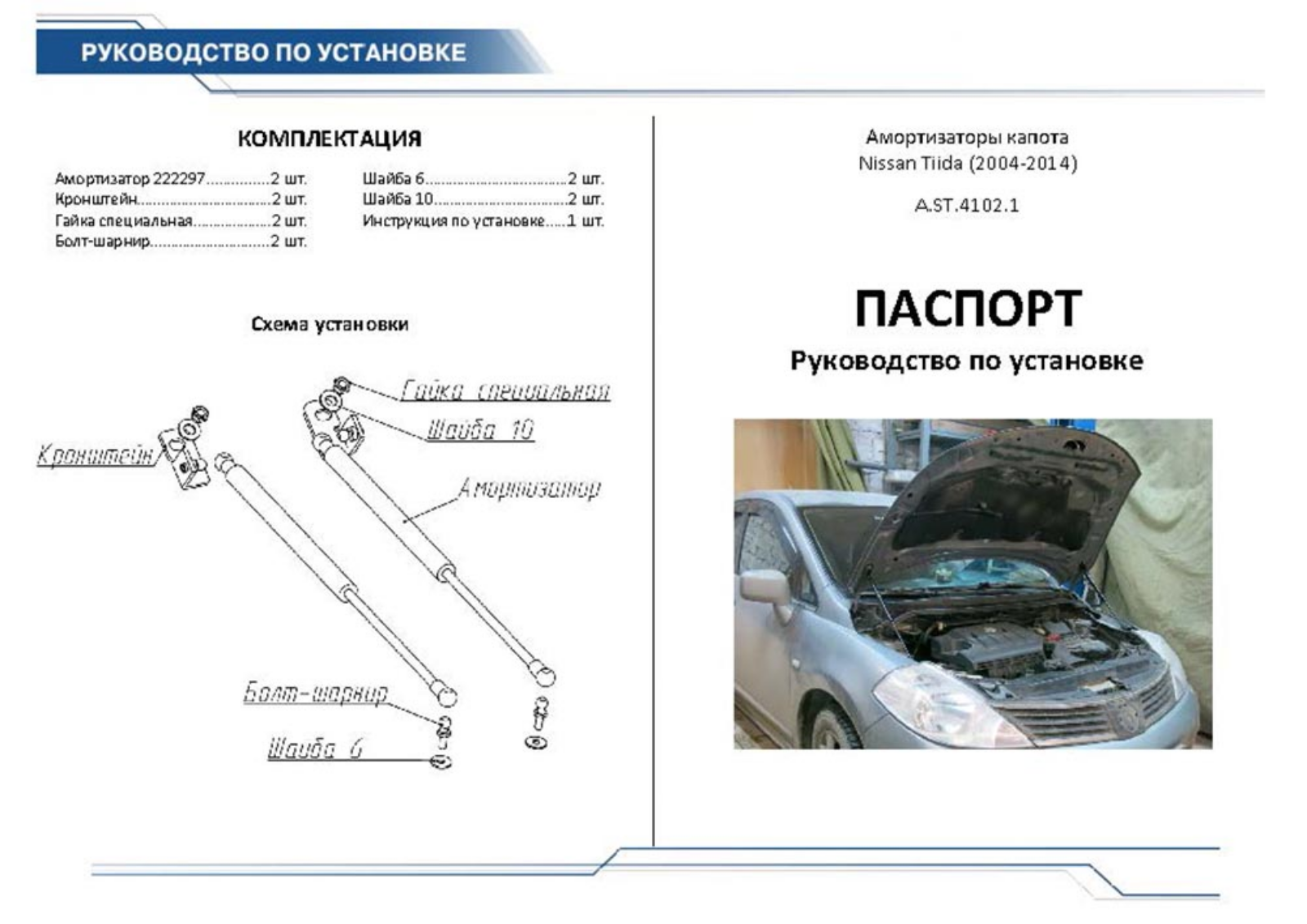 Rival A.ST.4102.1 User Manual