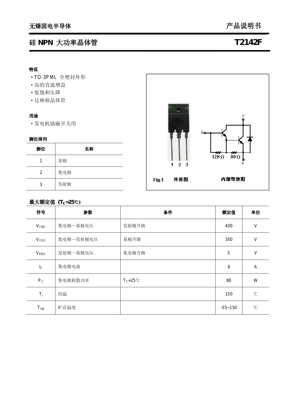 Datasheet t2142f Datasheet - ManualMachine.com