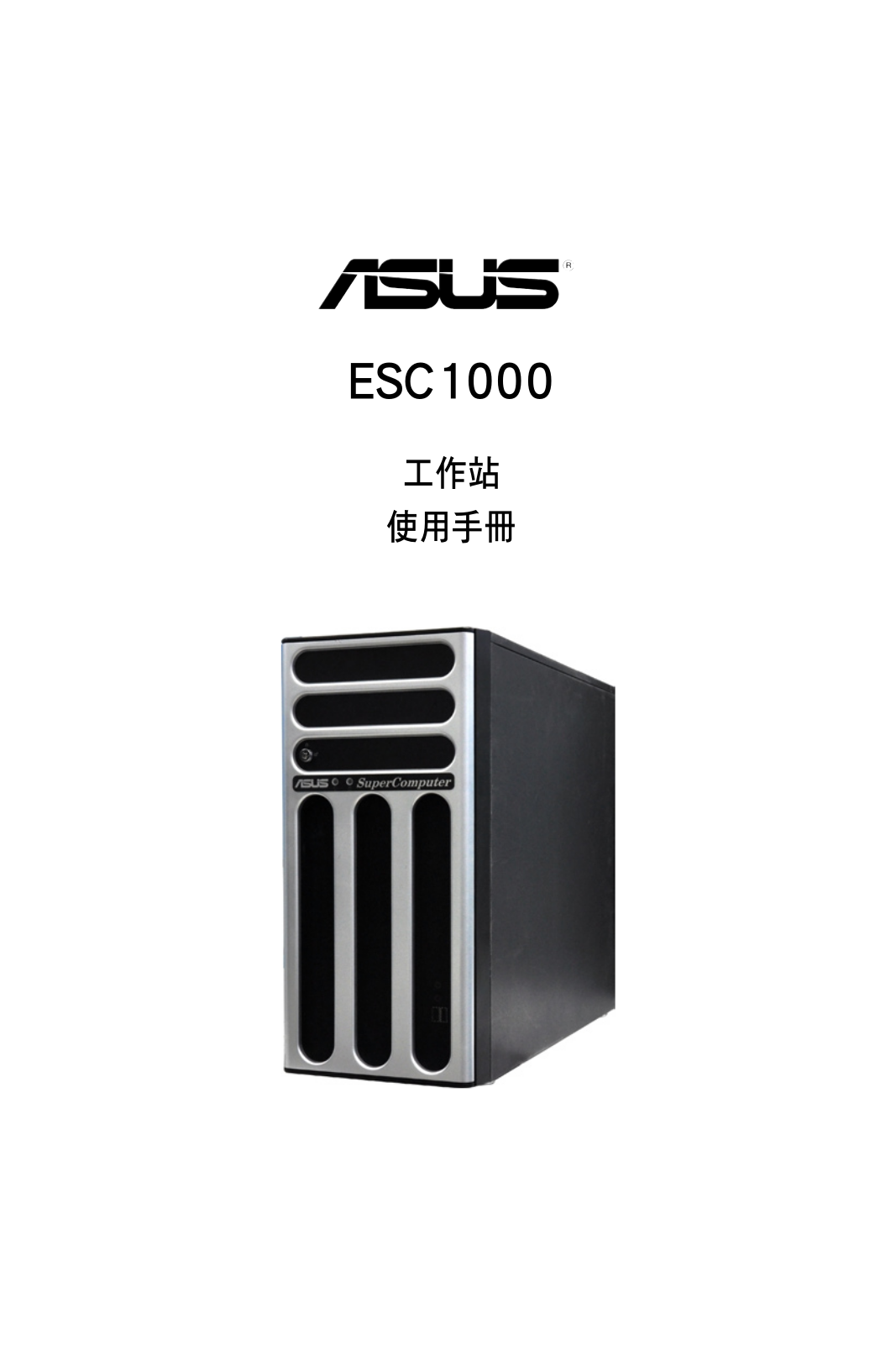 Asus ESC1000 User Manual