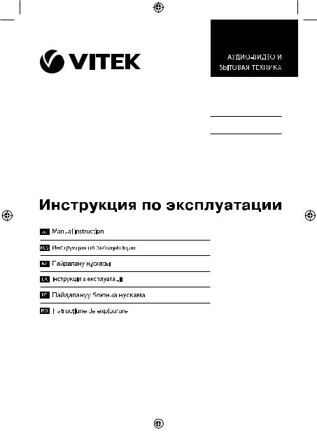 VITEK VT-1309 User Manual