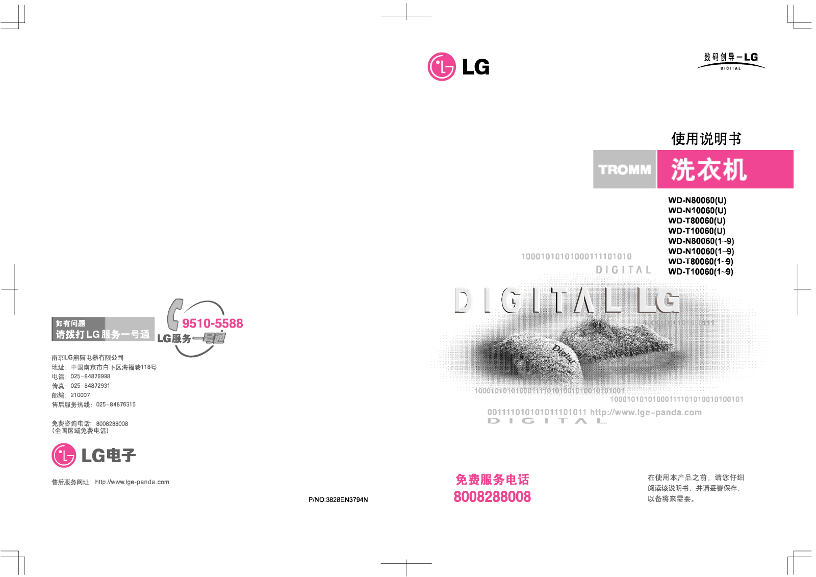 LG WD-N80062 Users guide