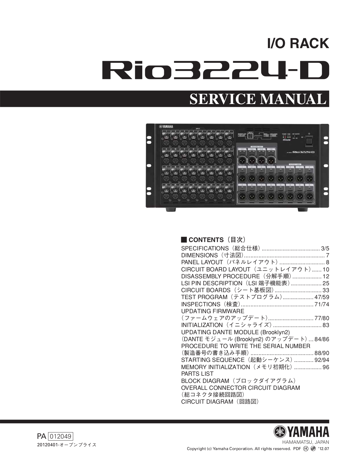 Yamaha Rio3224-D Service Manual