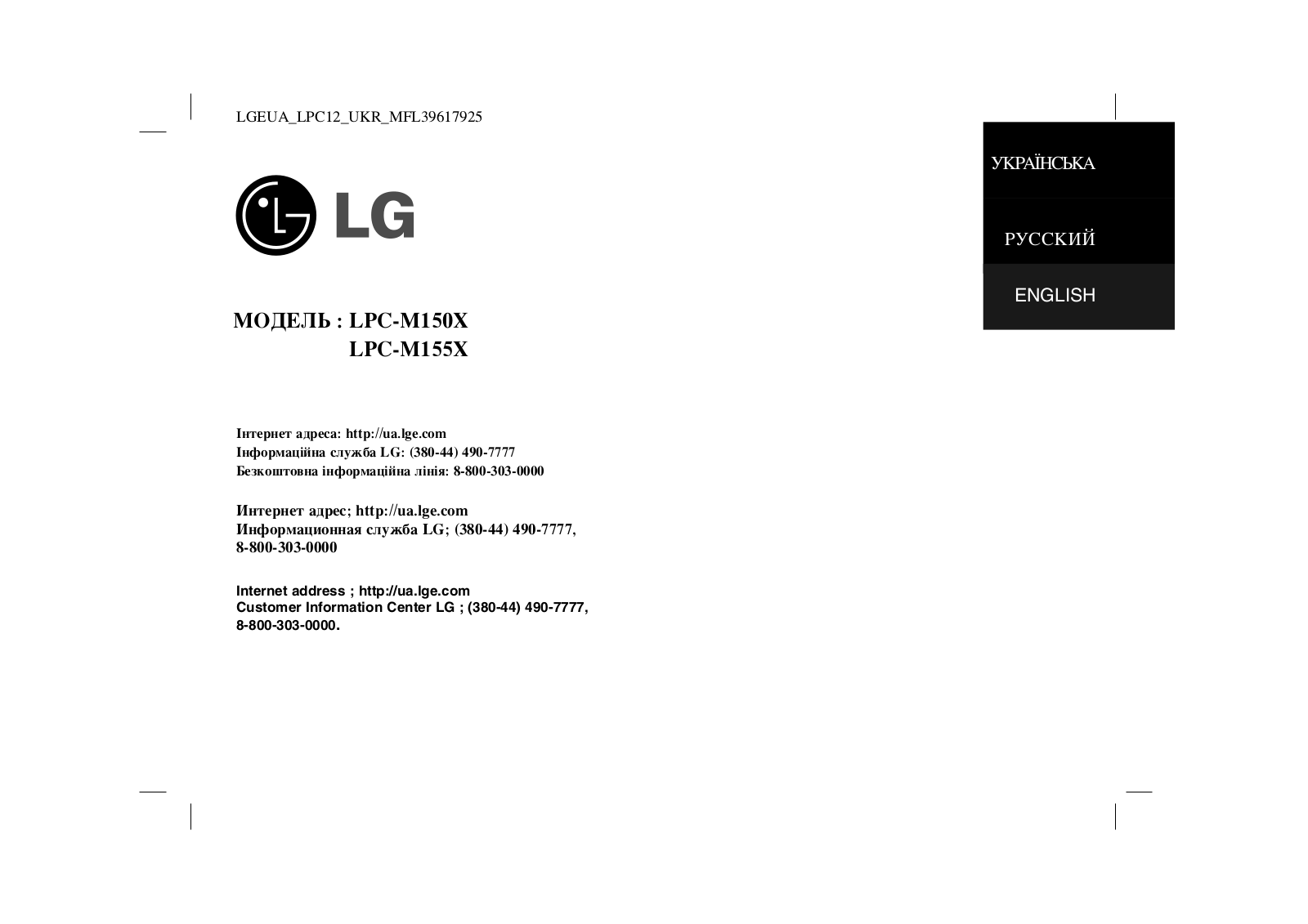 LG LPC12-X0 User Manual