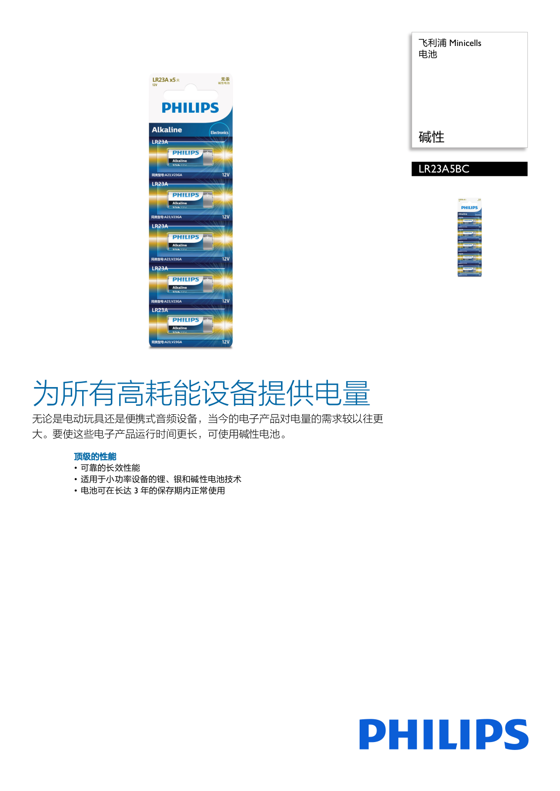 Philips LR23A5BC/93 Product Description - ManualMachine.com