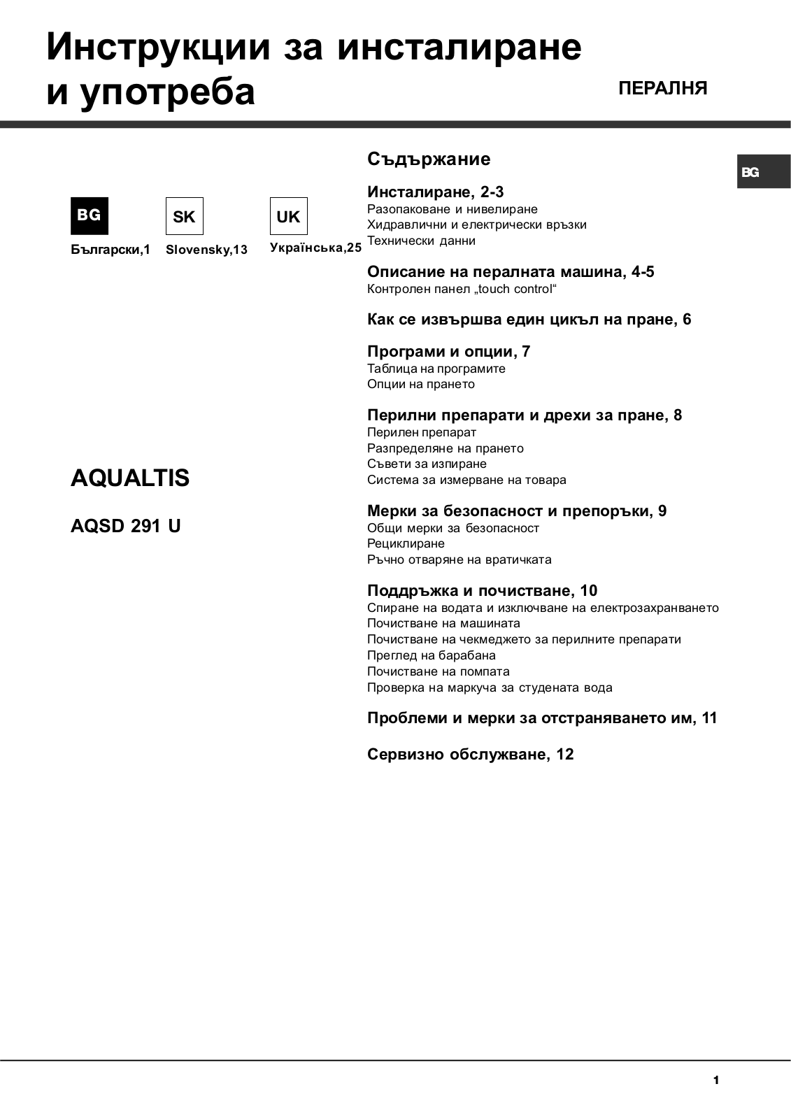 Hotpoint Ariston AQSD 291 U User Manual