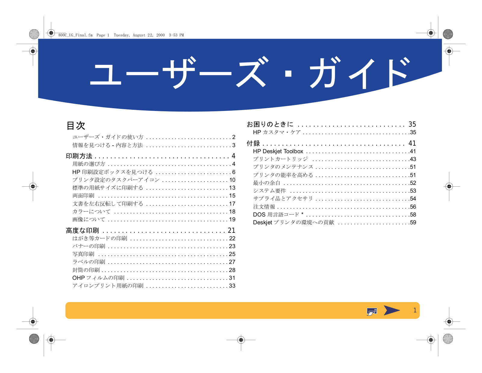 Hp DESKJET 840C, DESKJET 842C, DESKJET 843C User Manual