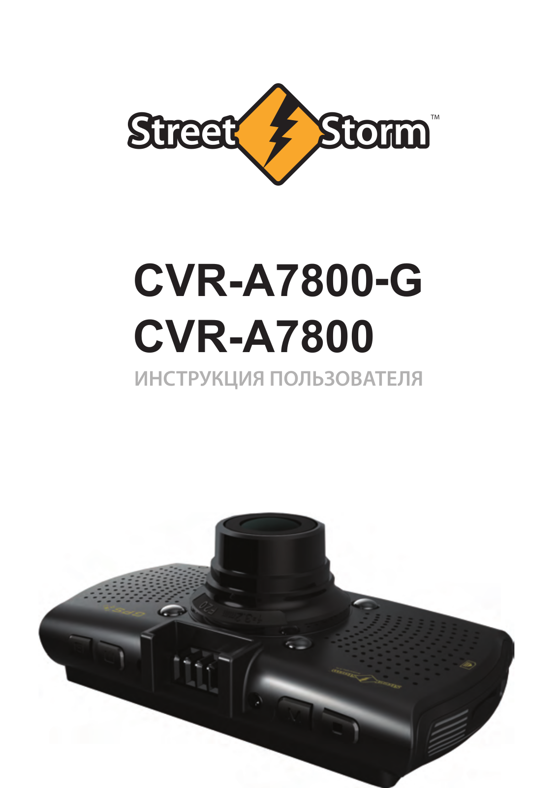 Street Storm CVR-A7800, CVR-A7800-G User Manual