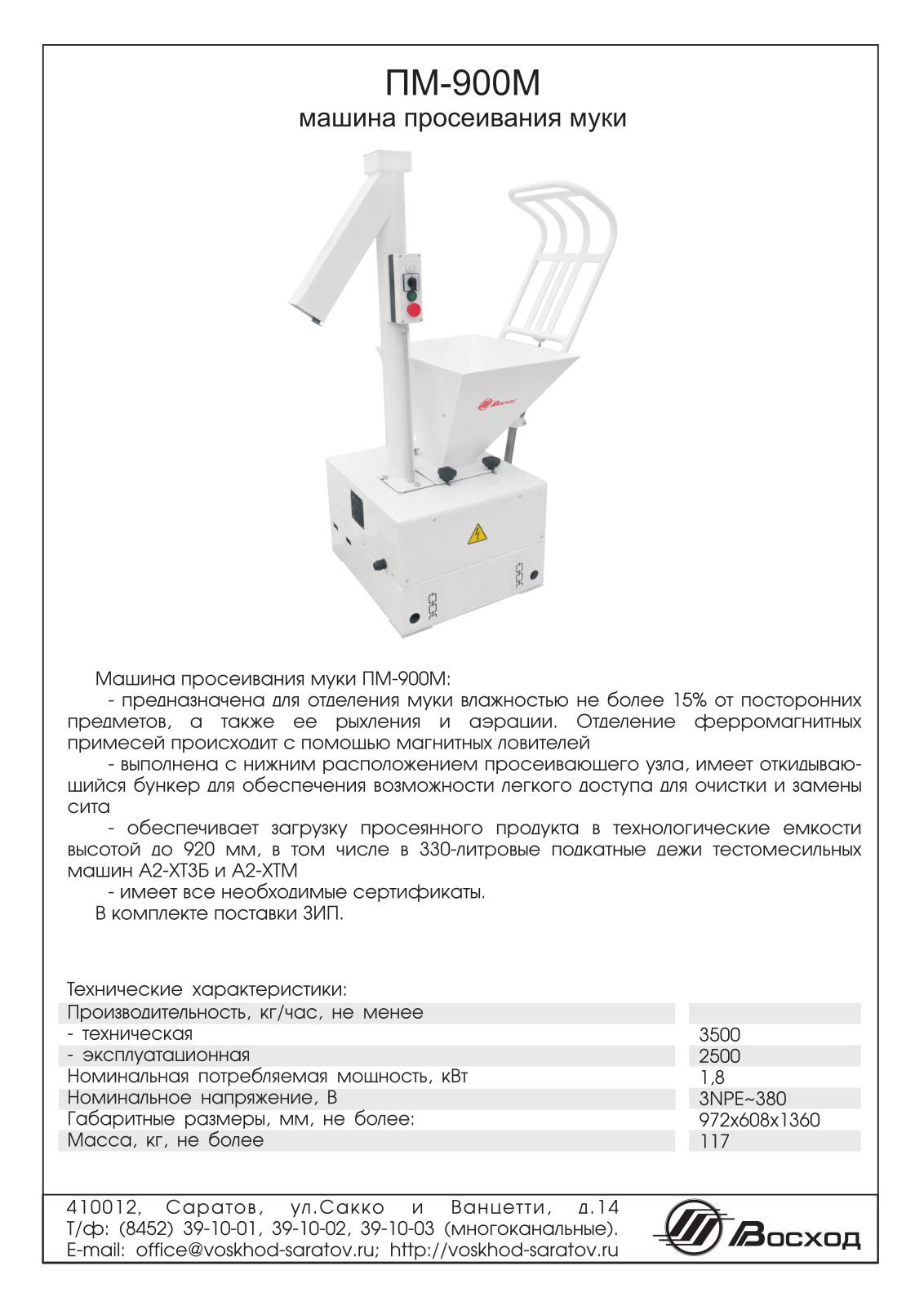 VOSKHOD PM-900М Datasheet