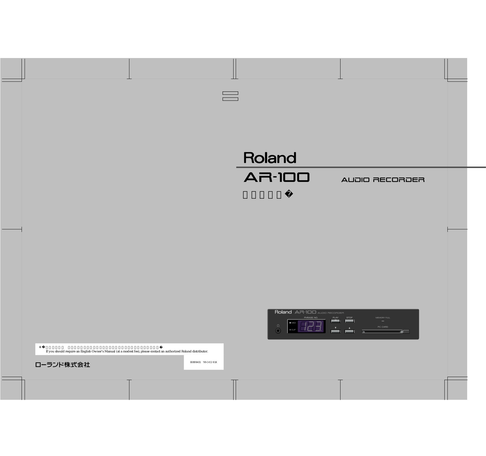 Roland AR-100 User Manual