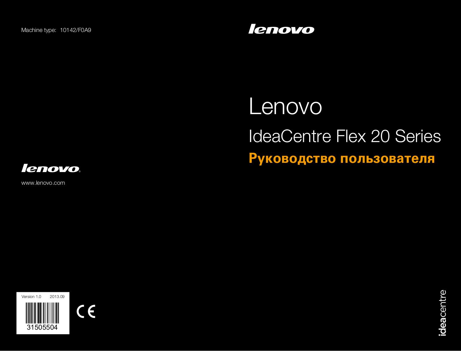 Lenovo IdeaCentre Flex 20 User manual