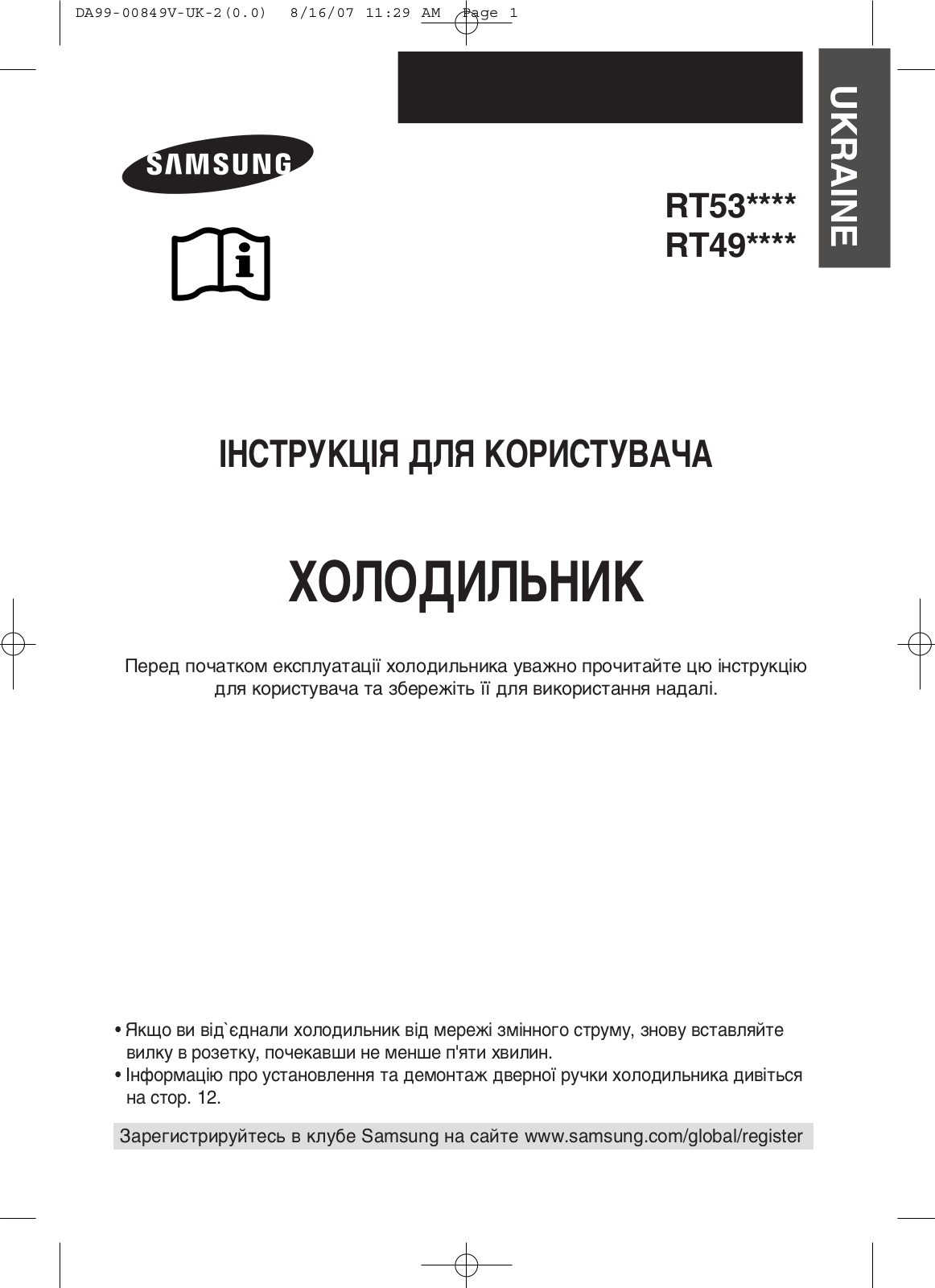 Samsung RT53EAMT User Manual