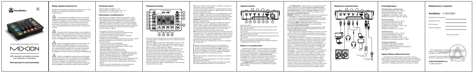 AuraSonics MIXION User guide - ManualMachine.com