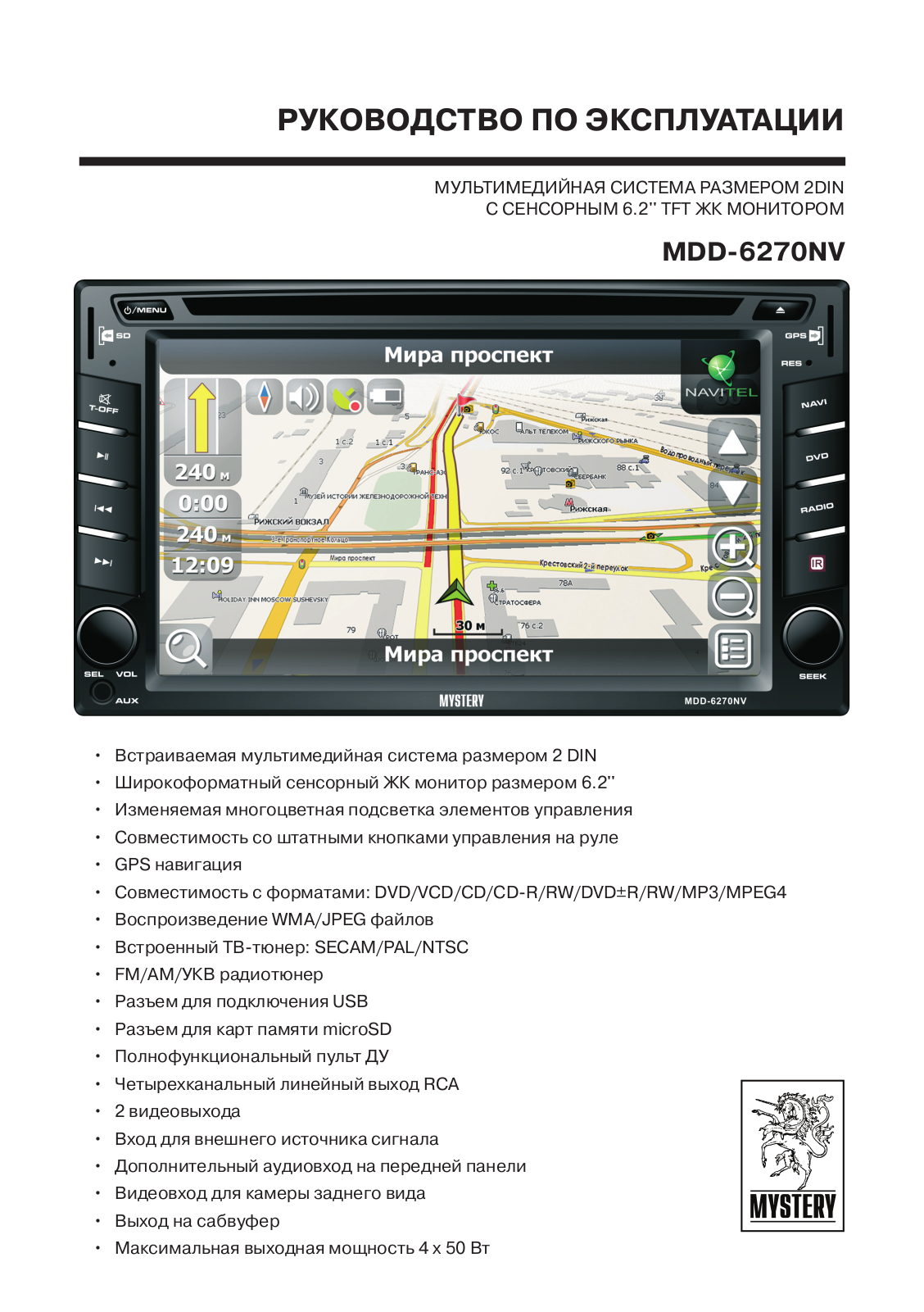 MYSTERY MDD-6270NV User Manual