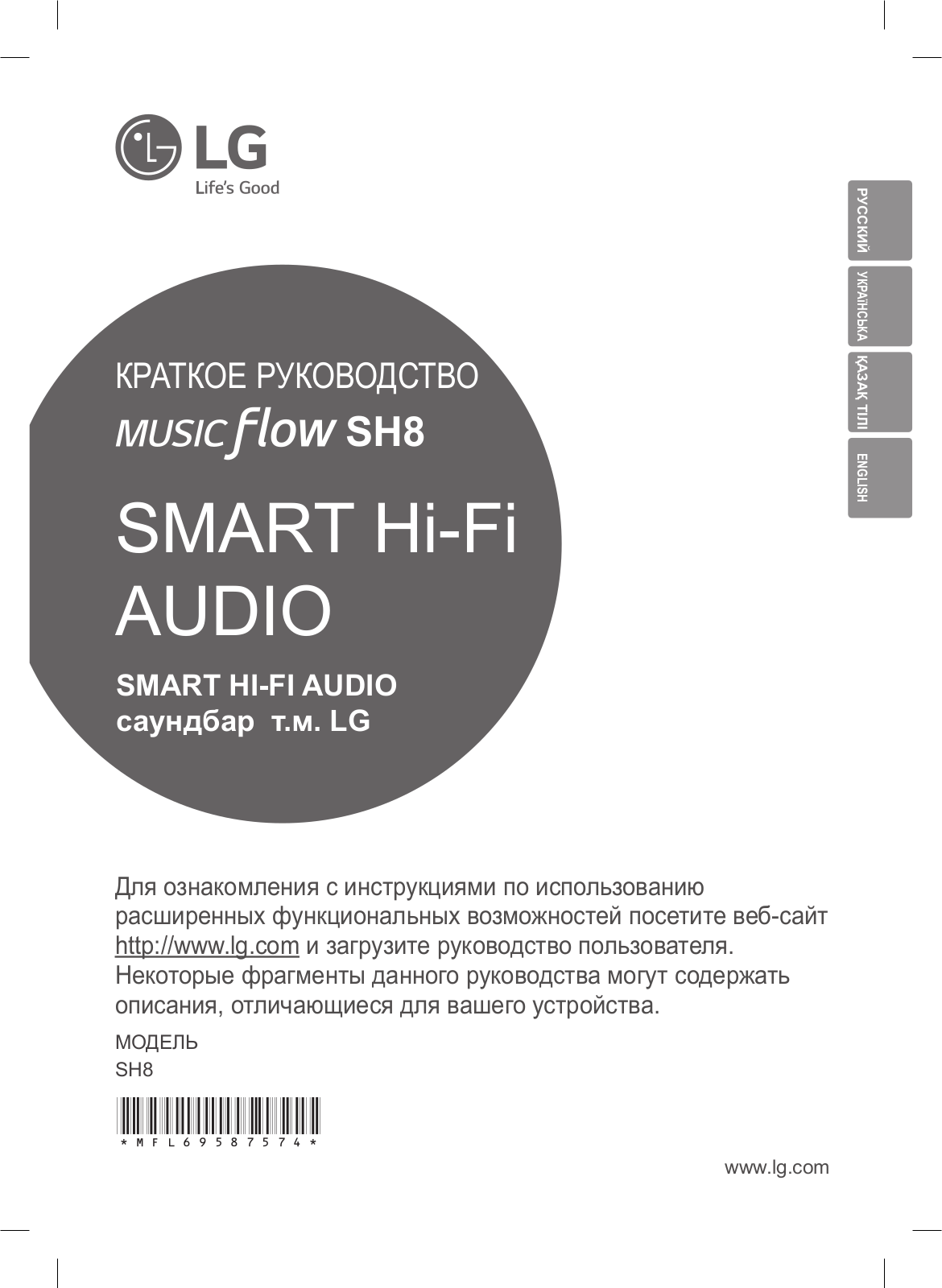 LG SH8 Quick Guide