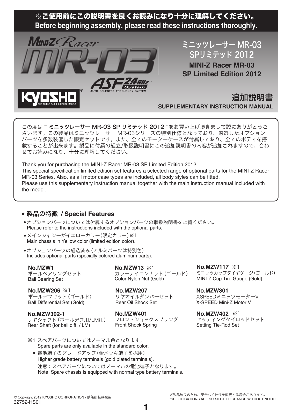 KYOSHO No.32752 MINI-Z MR-03 SP Limitd User Manual