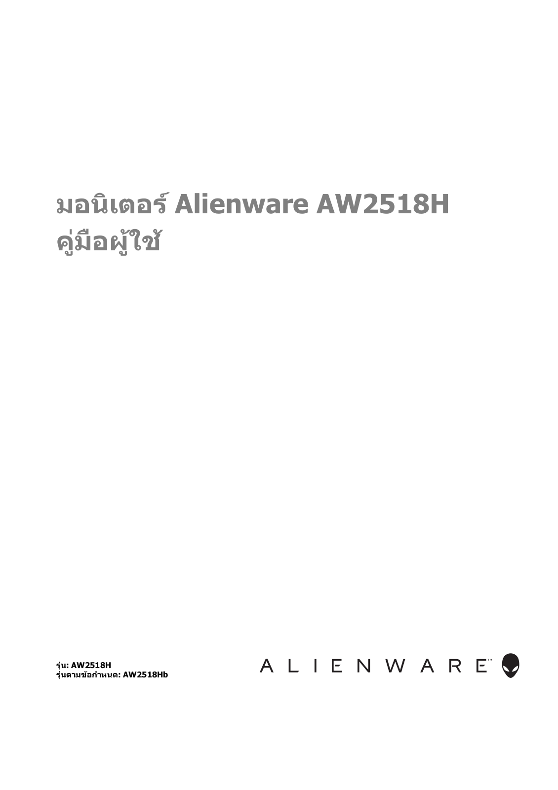 Dell AW2518H User Manual