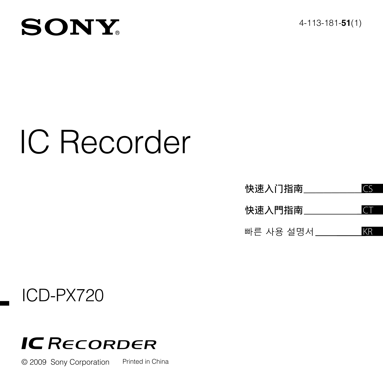 Sony ICD-PX720 User Manual