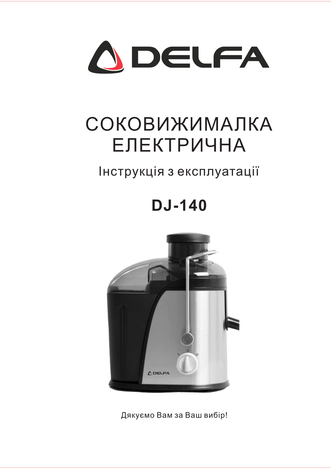 Delfa DJ-140 User Manual