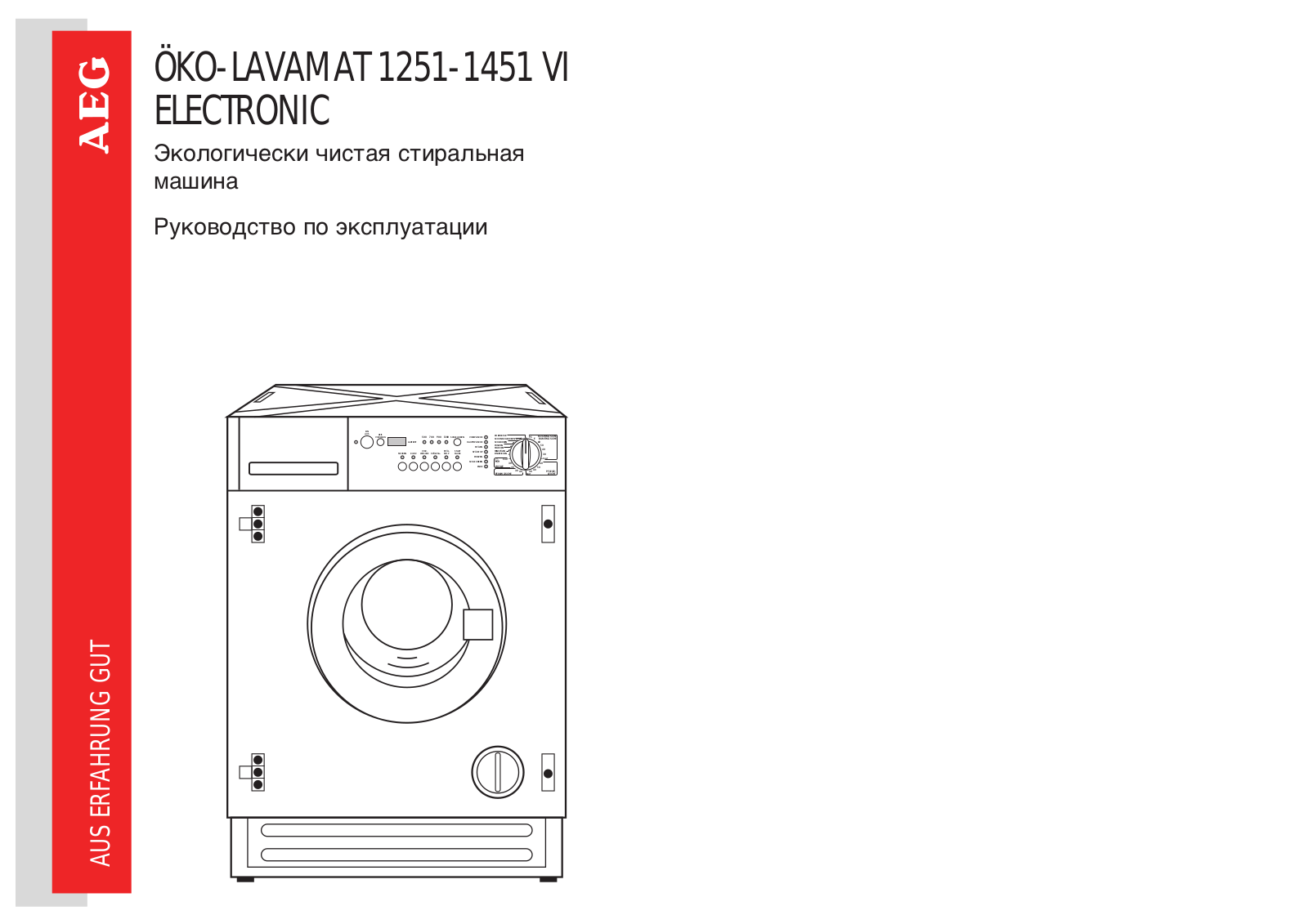 AEG OKO LAVAMAT 1251 VI User Manual