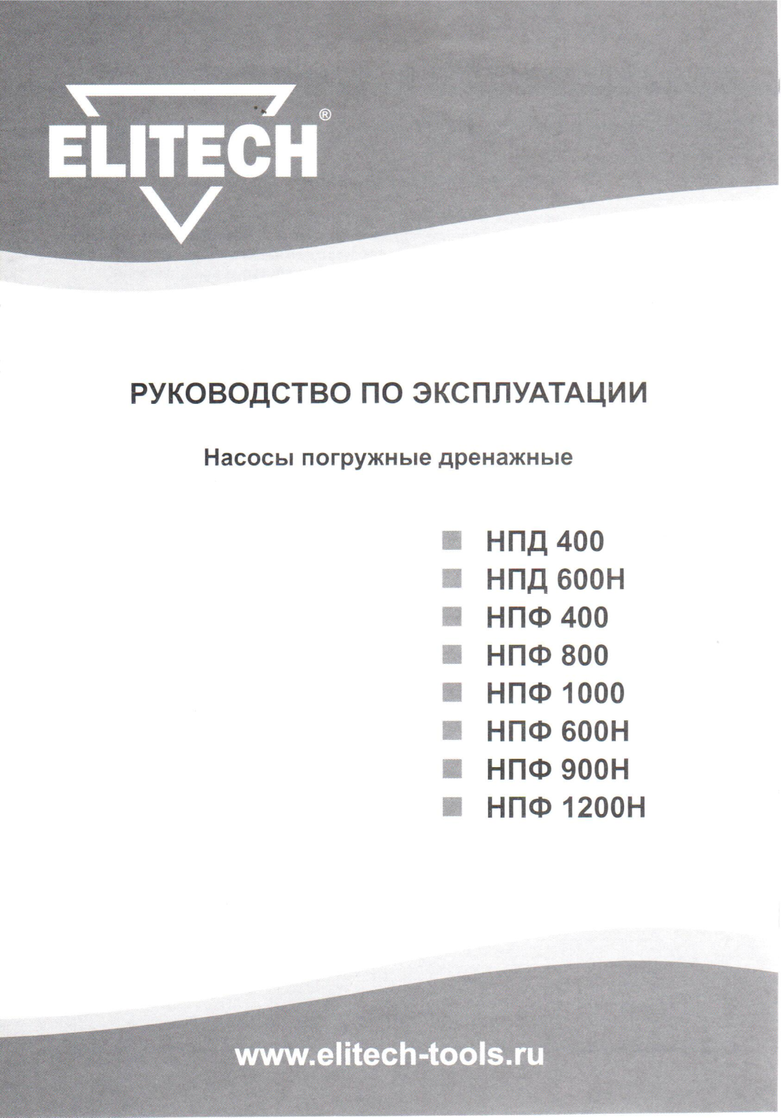 Elitech НПФ 1000 User Manual