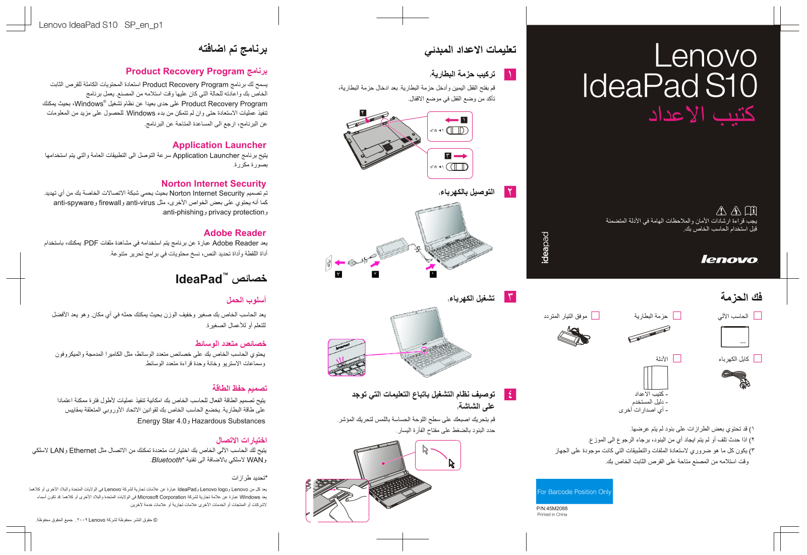 Lenovo IdeaPad S10 Setup Poster