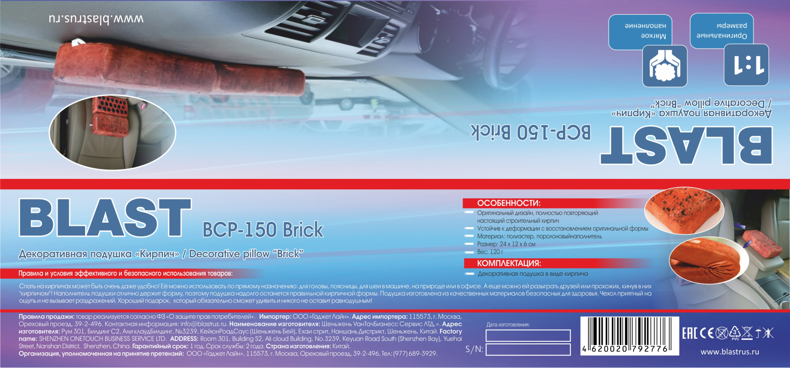 Blast BCP-150 User Manual - ManualMachine.com