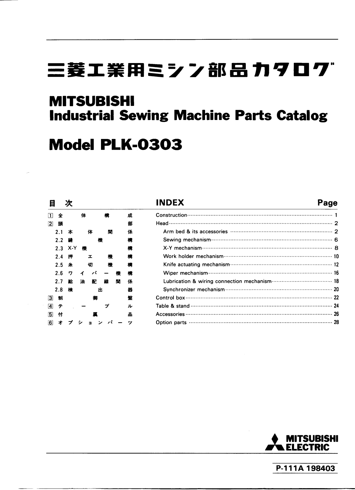 MITSUBISHI PKL-0303 Parts List