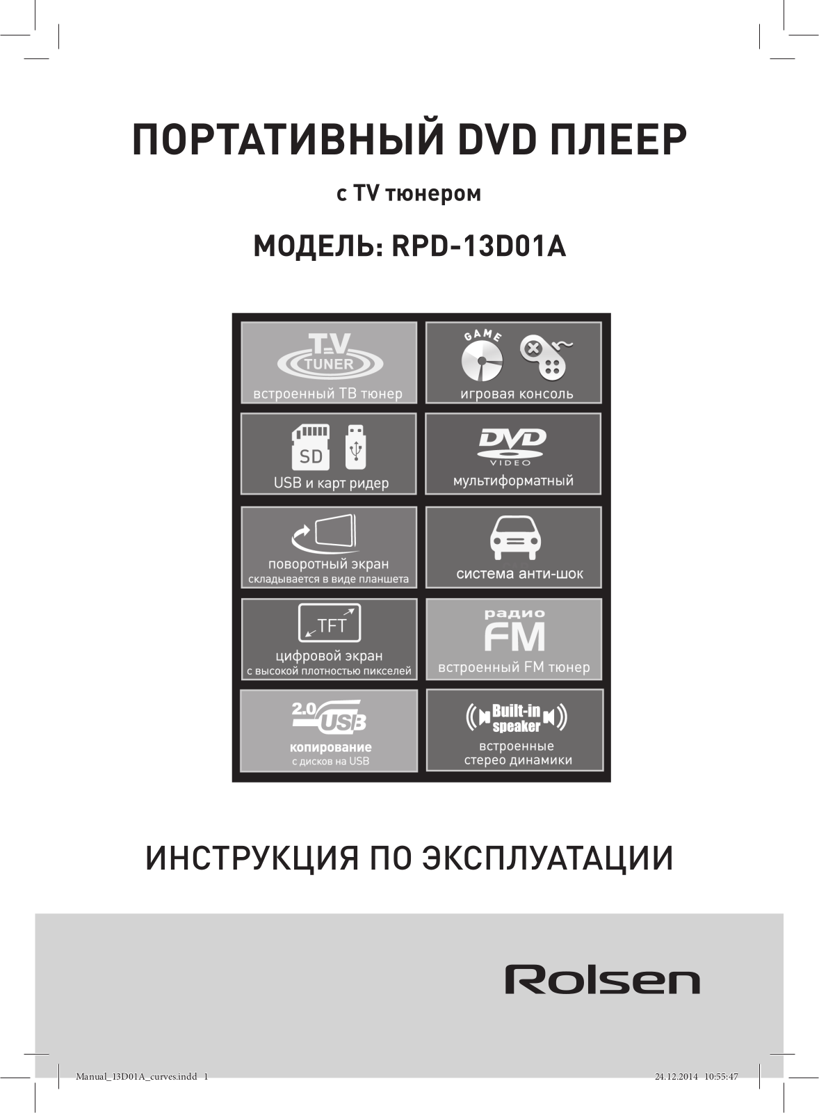 Rolsen RPD-13D01A User Manual