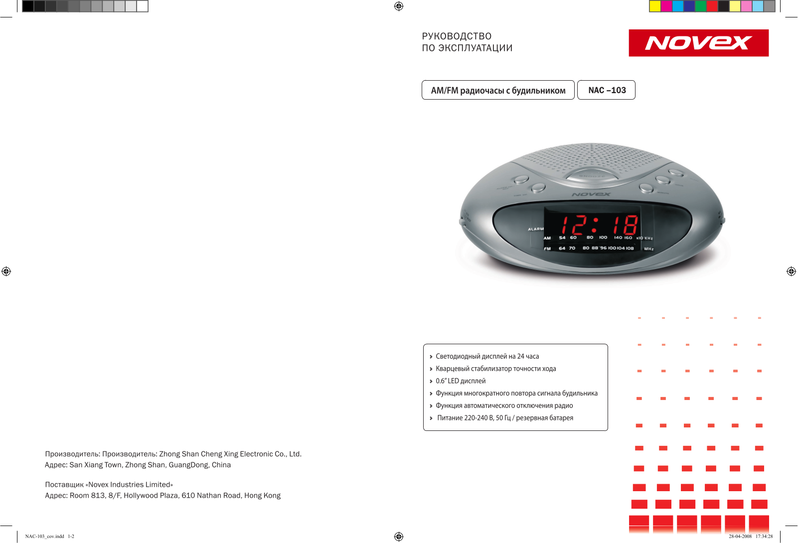 Novex NAC-103 User Manual