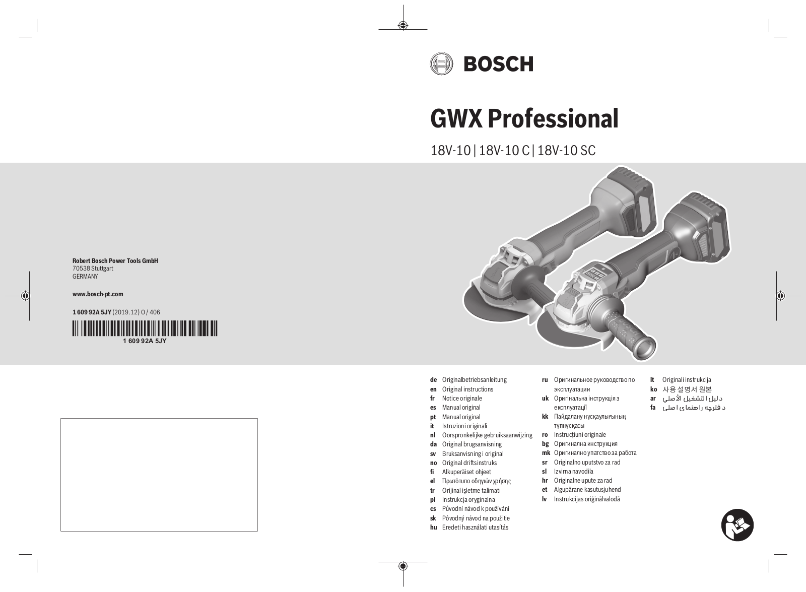 Bosch GWX 18V-10 C, GWX 18V-10, GWX 18V-10 SC User Manual