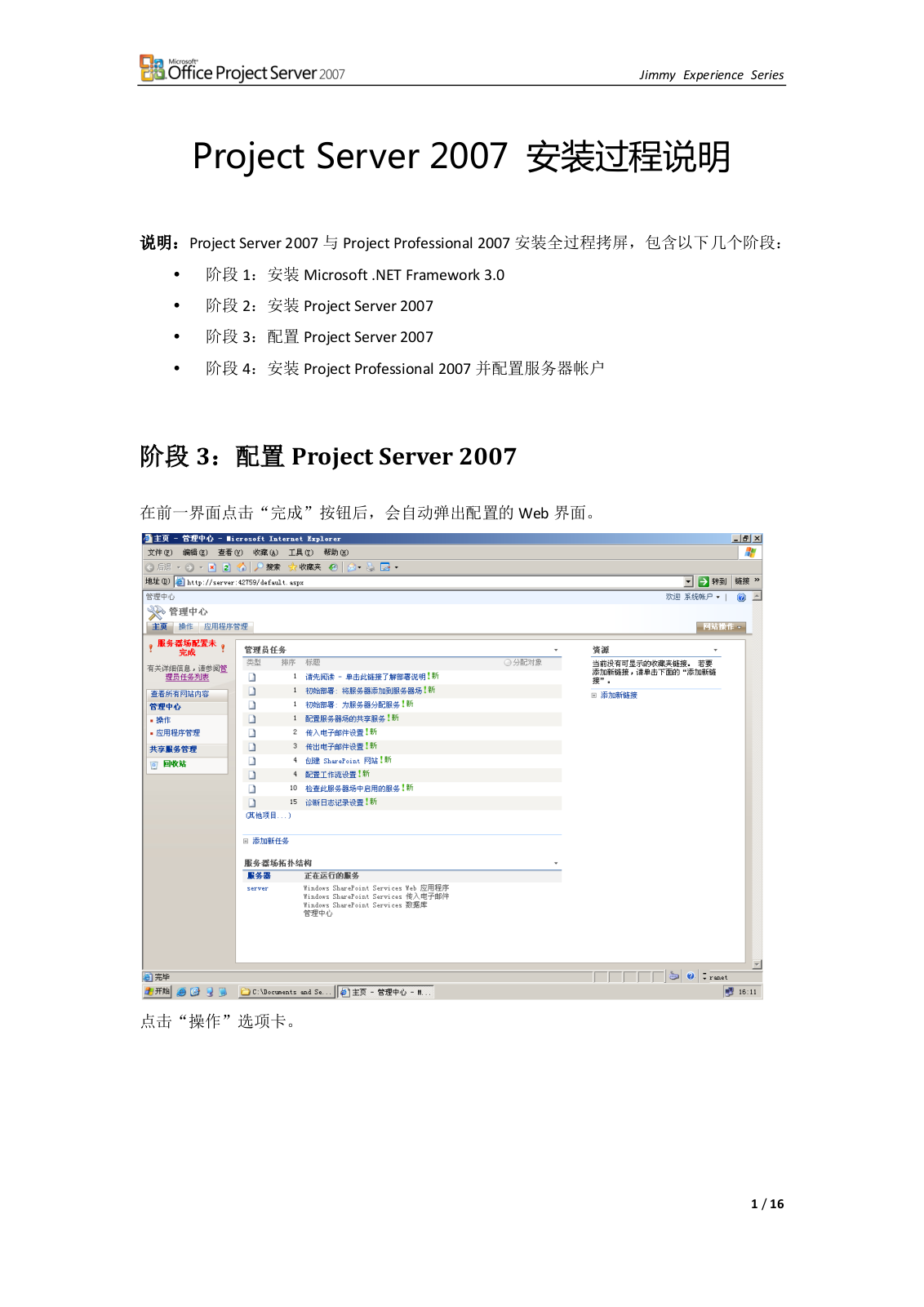 ProjectServer immy Experience User Manual - ManualMachine.com