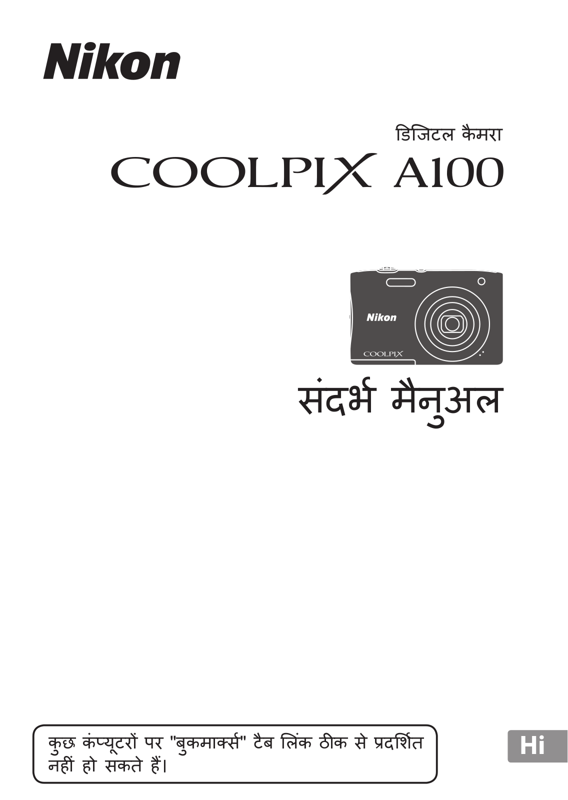 Nikon COOLPIX A100 Reference Manual (Full Instructions)