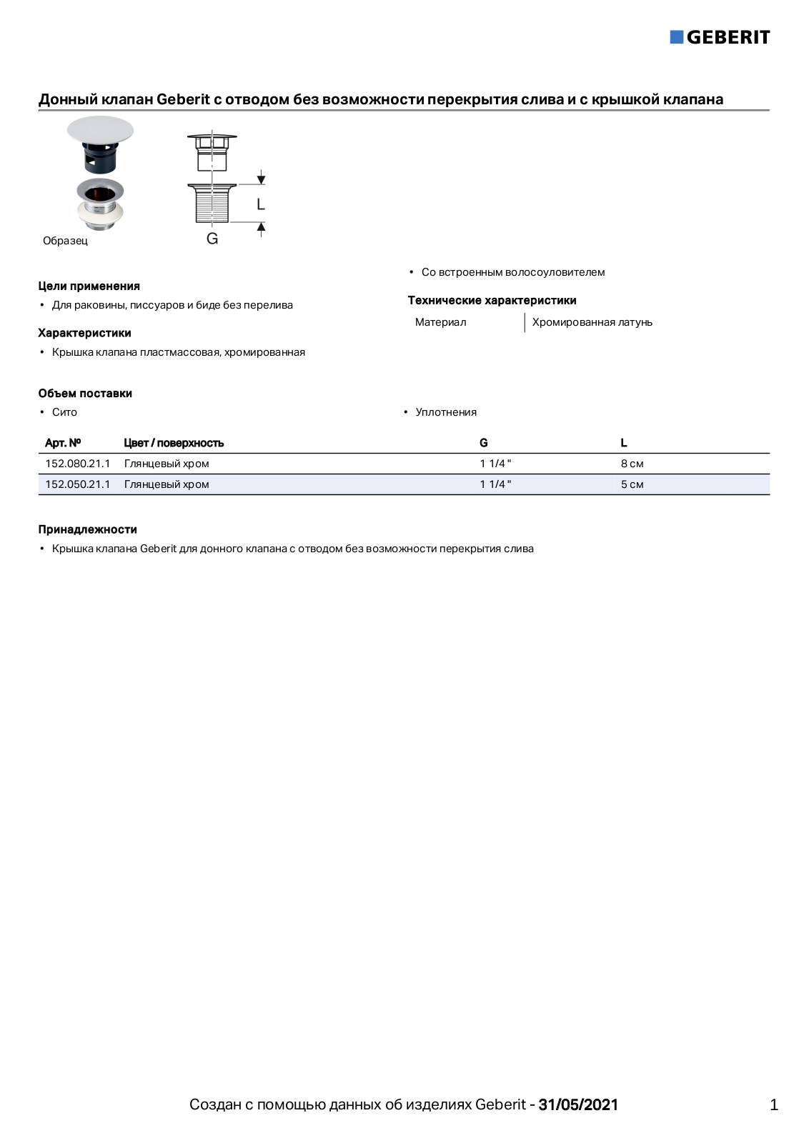 Geberit 152.080.21.1, 152.050.21.1 Datasheet