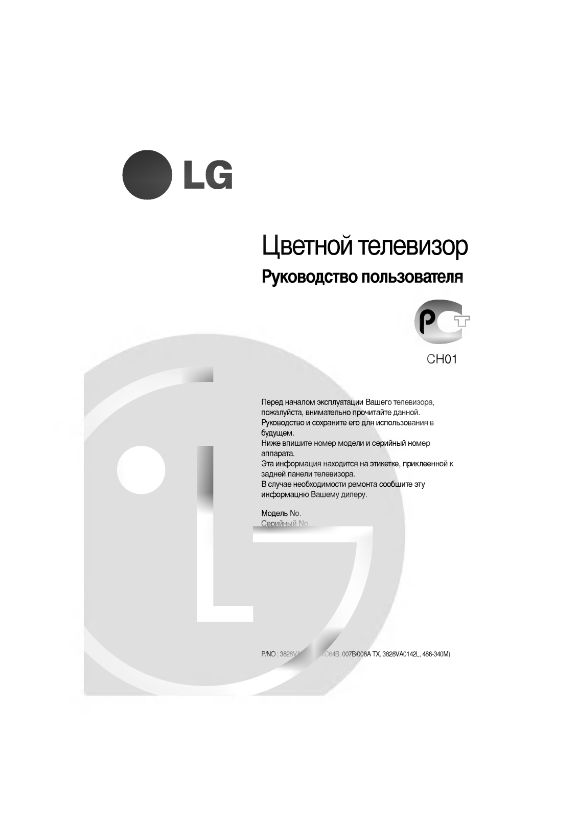 LG CF-20D30, CF-20D30X User manual