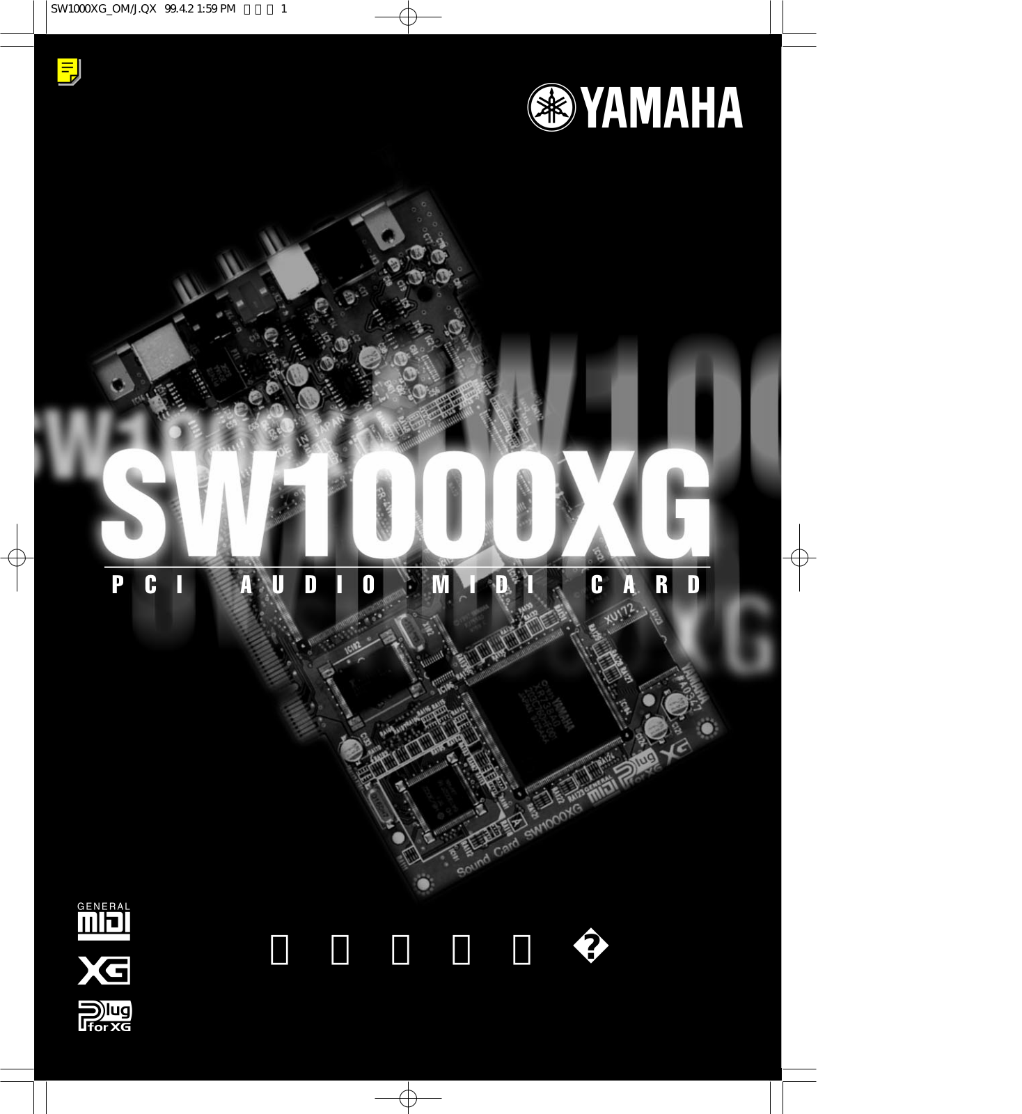 Yamaha SW1000XG User Manual