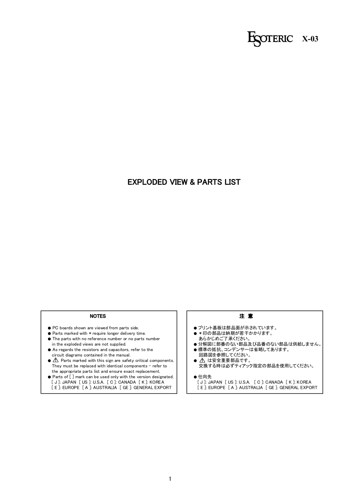 TEAC X-03 Schematic