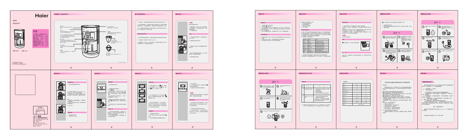 Haier HDM-2310, HDM-2311 User Manual