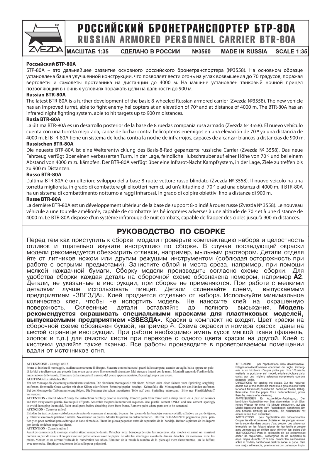 Zvezda BTR-80A User guide - ManualMachine.com