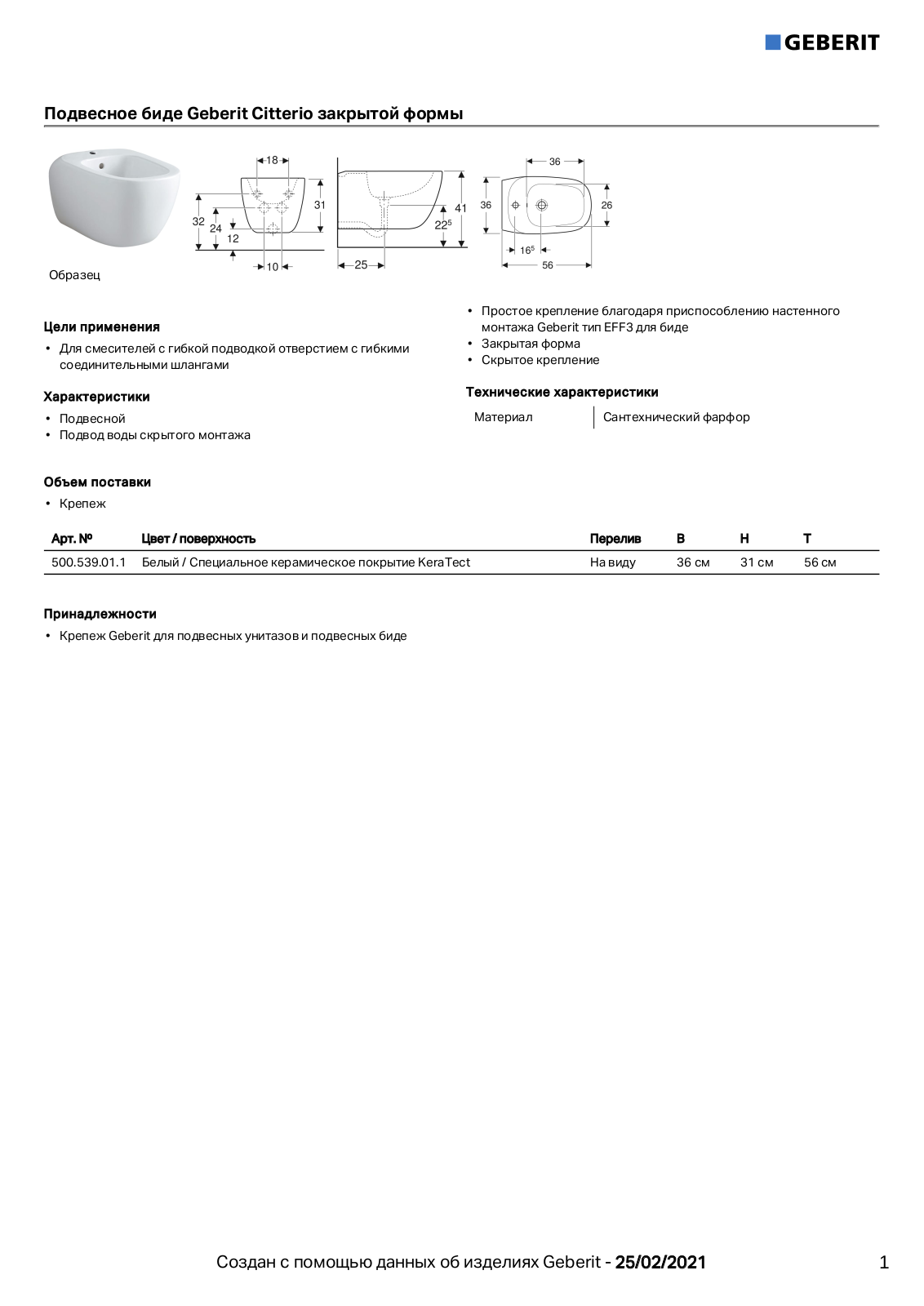 Geberit 500.539.01.1 Datasheet