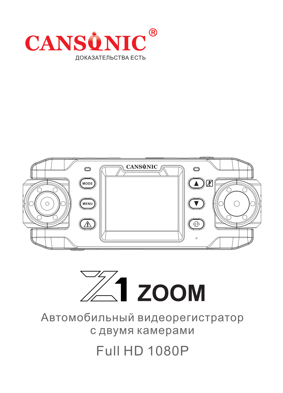 Cansonic Z1 Zoom User Manual