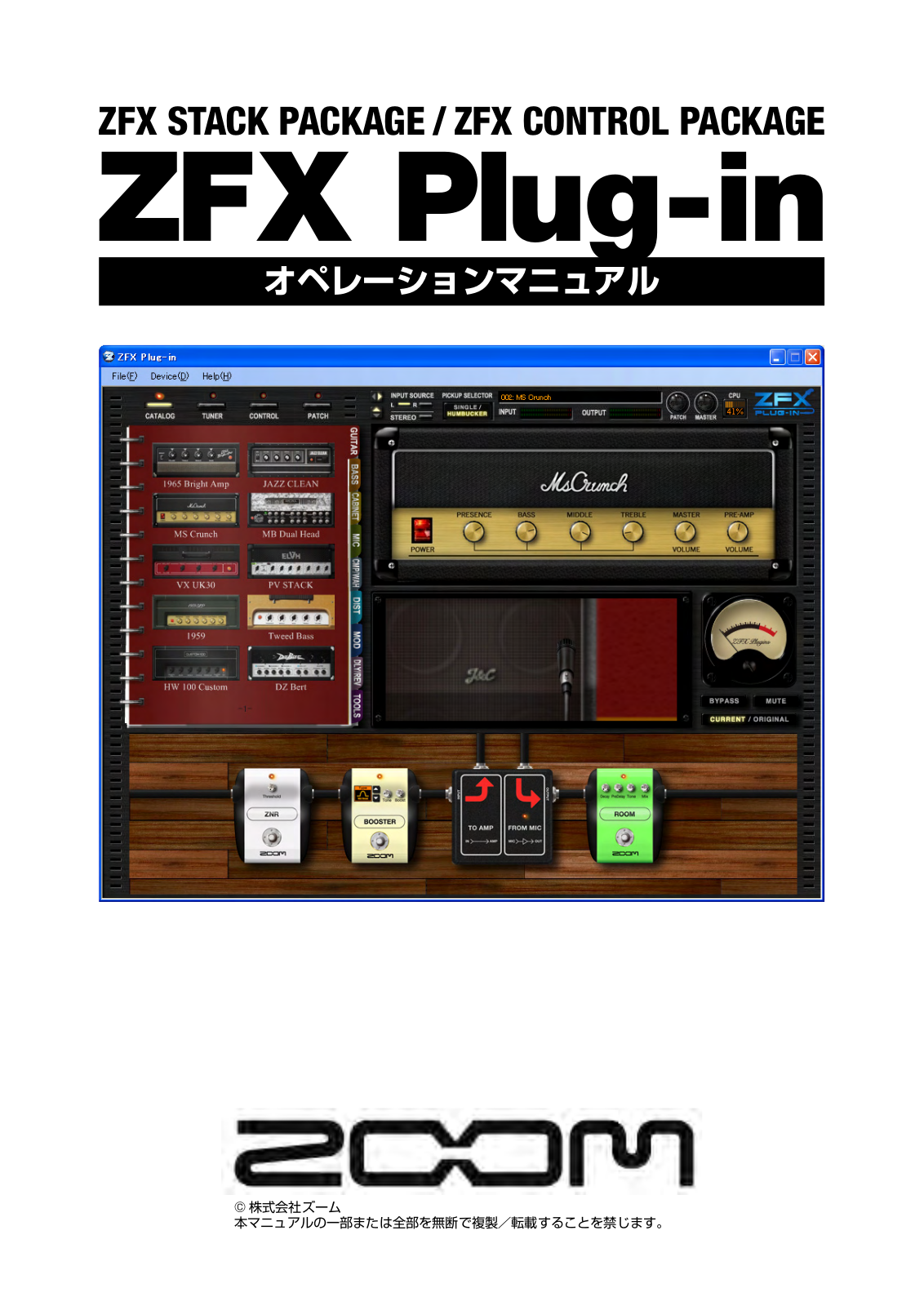 Zoom ZFX PLUG-IN User Manual