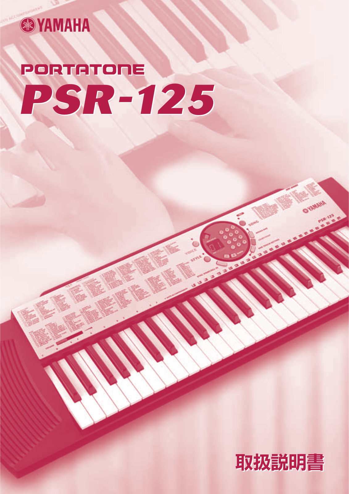 Yamaha PSR-125 User Manual