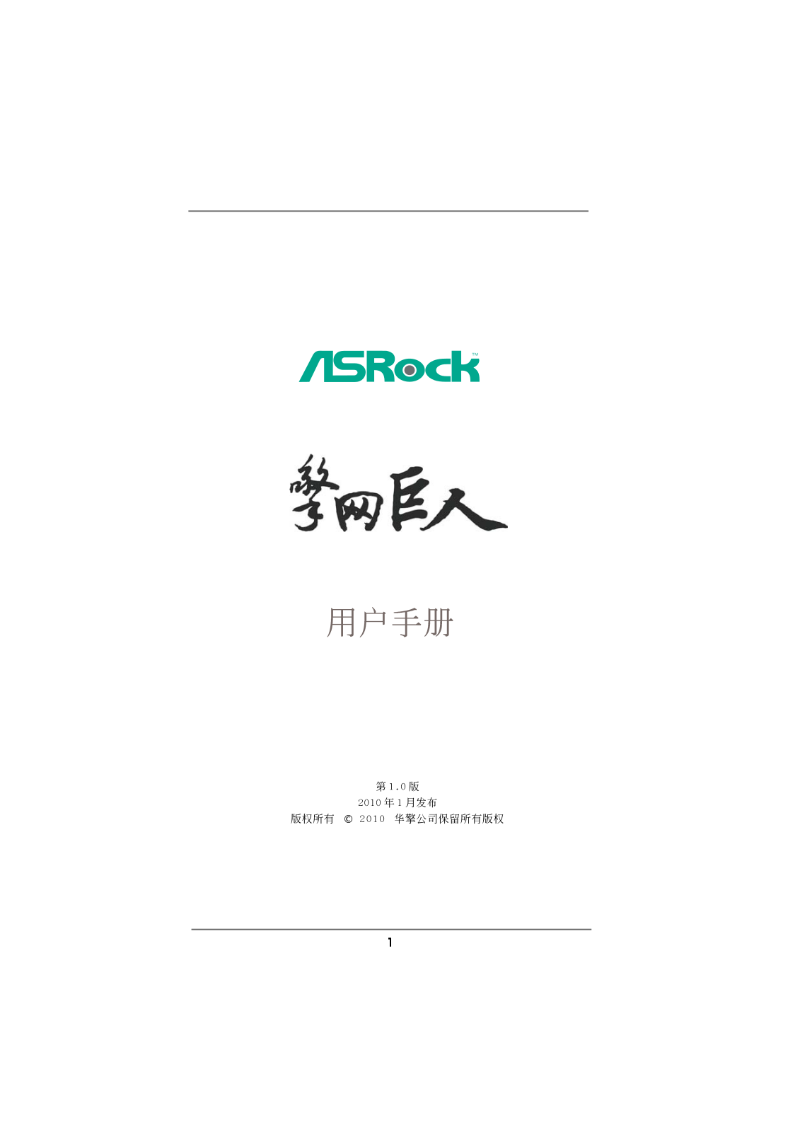 ASRock 770ICAFE User Manual